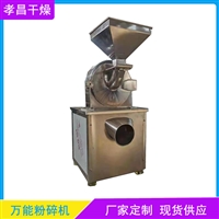 多功能除尘粉碎机 石斛药材磨粉设备 不锈钢食品超细打粉器