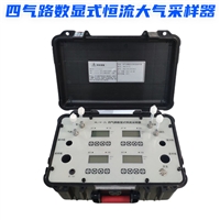 HL-IV 数显四气路恒流大气采样器 符合GB50325-2010 GB/T每路流量可单独显示控制