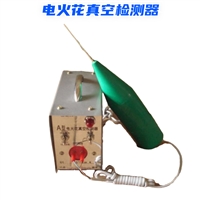 A型 电火花真空检测器 电火花检漏仪 乐镤科技