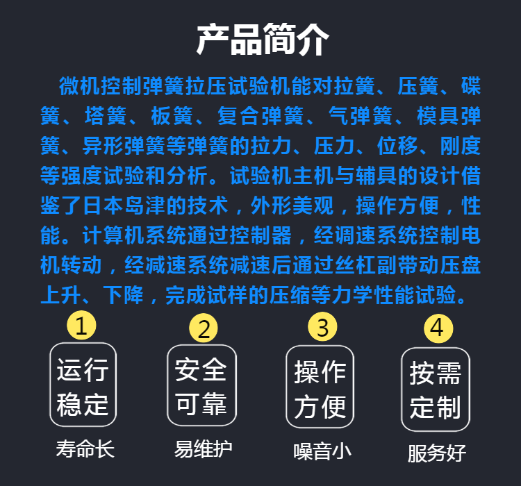 微机控制弹簧拉压试验机 定制服务