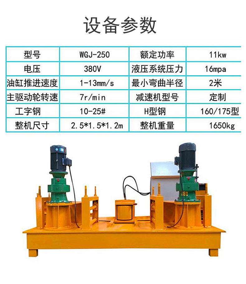 工字钢折弯机定购液压工字钢冷弯机工字钢弯弧机视频