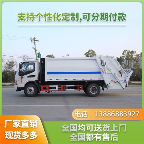 東風(fēng)天錦12方垃圾壓縮車 后裝卸壓縮垃圾車 支持分期現(xiàn)車供應(yīng)