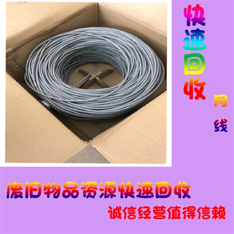 樂山回收一舟CAT5E整箱網(wǎng)線 通鼎免跳式熔纖盤