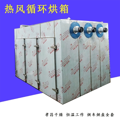 热风循环烘箱 食品烘干机 中药材水果蔬菜干燥设备 农副产品烤箱