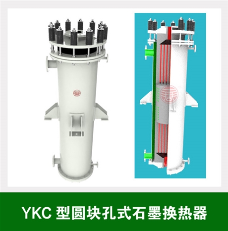 石墨降膜吸收器廠家批發(fā)價(jià)格找盛世大唐石墨 石墨化工設(shè)備
