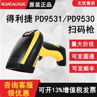 Datalogic得利捷条码扫描枪PD9531-DPM维有线金属刻码工业级巴枪 工业汽车流水线二维扫描枪DPM扫描器