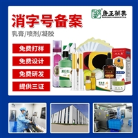 康正药业消字号加工 消字号oem贴牌代工厂 消毒液消杀产品代加工