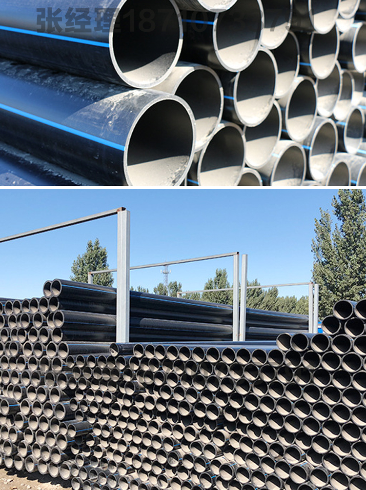 hdpe给水管pe管90110125160200pe管材pe排水管pe农田灌溉水管