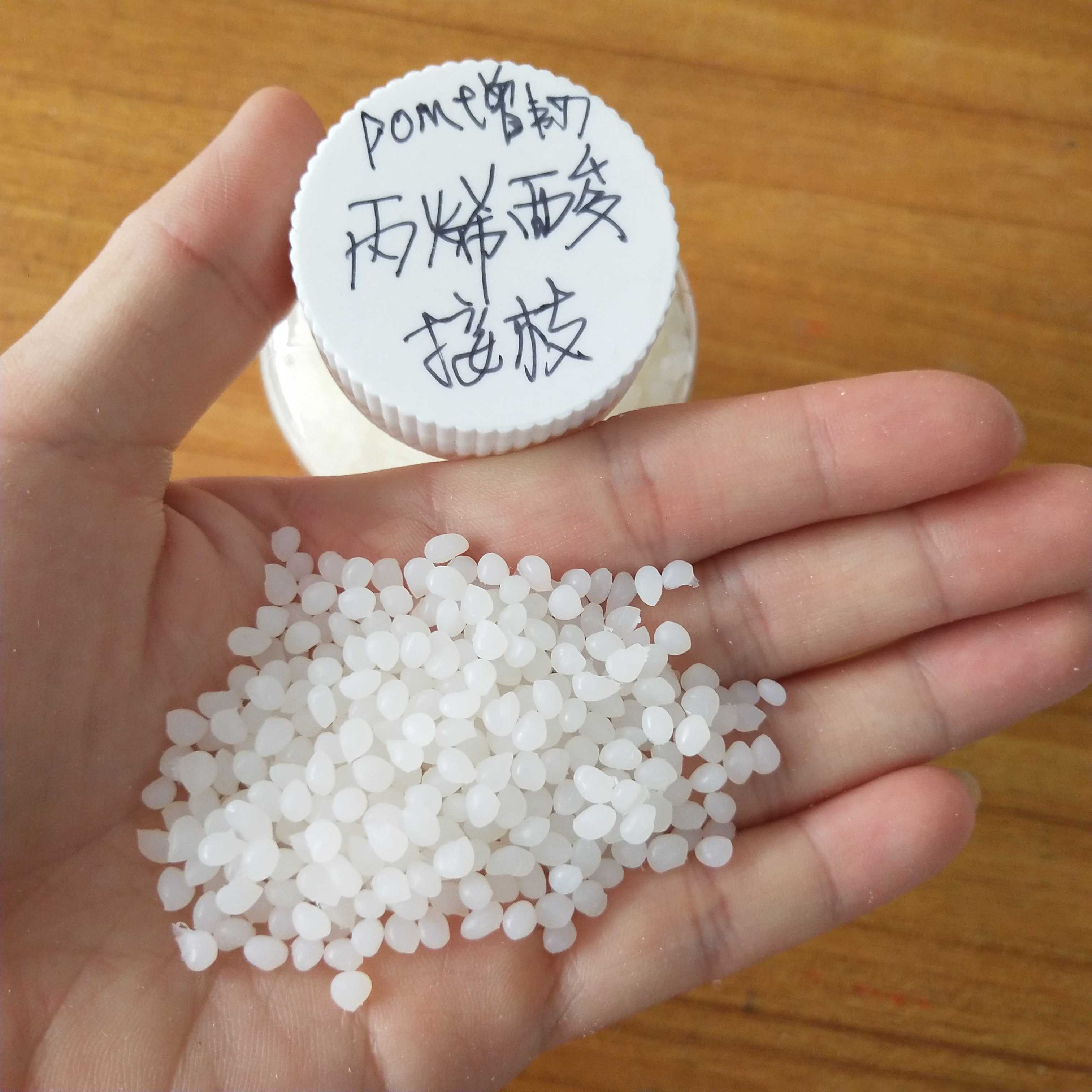 pom丙烯酸酯增韧剂耐冲剂耐低温脆化性