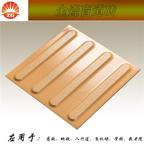 通体条纹全瓷盲道砖/30025盲道瓷砖抗压效果