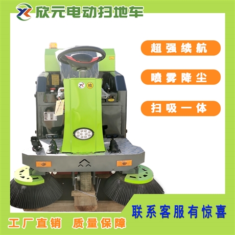 欣元駕駛式電動清掃車 小型掃地車 景區(qū)物業(yè)道路吸塵車