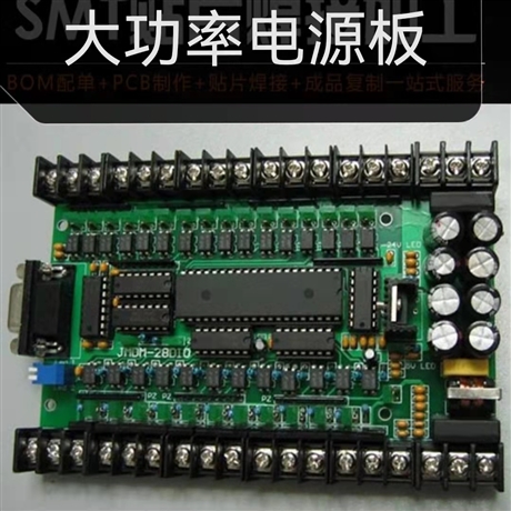 必順隆 設備主控板研發(fā) 電路板開發(fā)  設備板設計生產(chǎn)