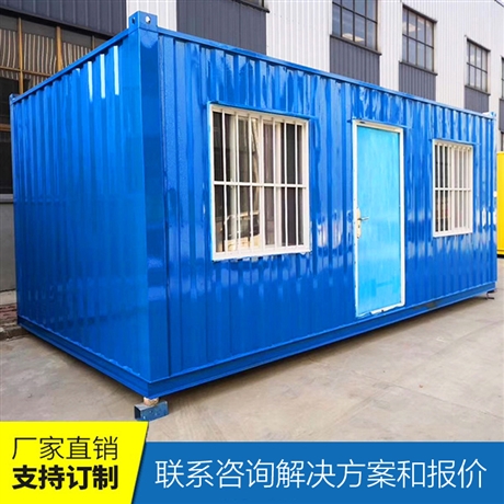 肇慶住人集裝箱房活動(dòng)房出售