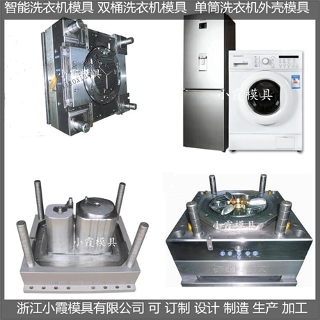 烘干桶外殼模具