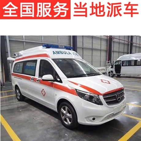 请教老哥一下成都出租救护车救护车跨省2000公里多少钱-康急护送