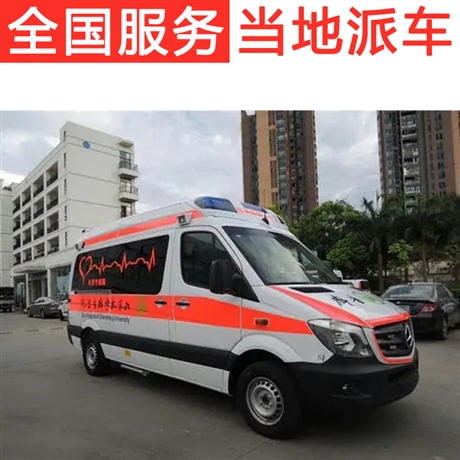 当下广州救护车长途出租长途运送病人-康急护送