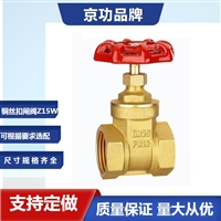 全铜丝扣闸阀Z15W 螺纹连接 DN15 DN20 DN25 DN32 DN40