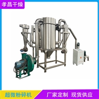 超微粉碎机 不锈钢食品中药材打粉设备 化工超细磨粉机