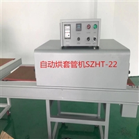 线束热缩套管烘烤机型号JYHT-22热收缩机效率高不伤产品