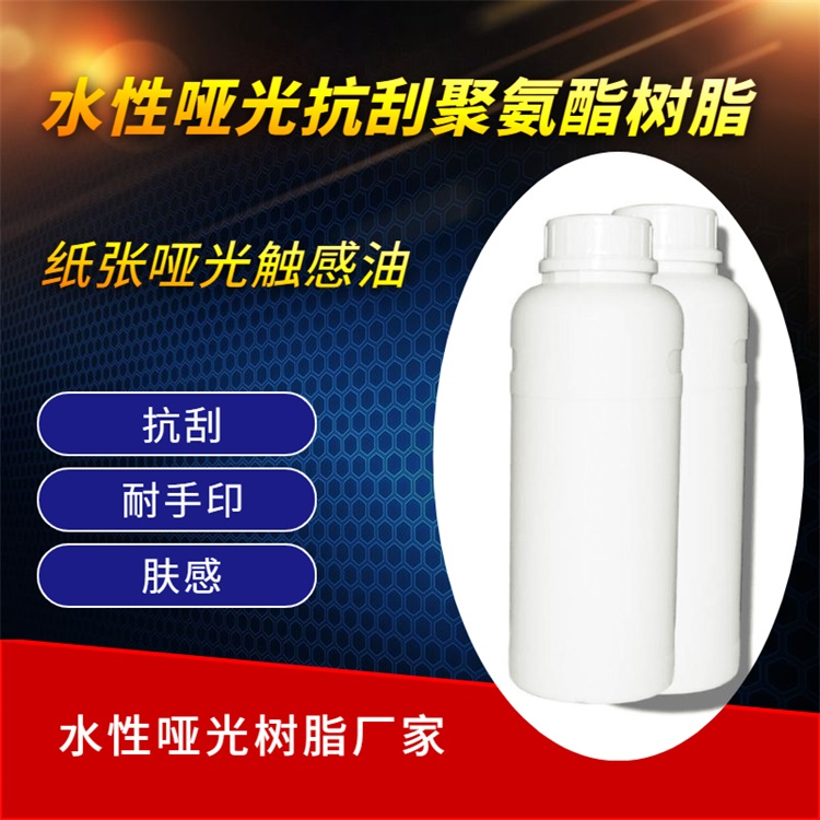 PET薄膜啞光樹脂 木紋紙油墨聚氨酯