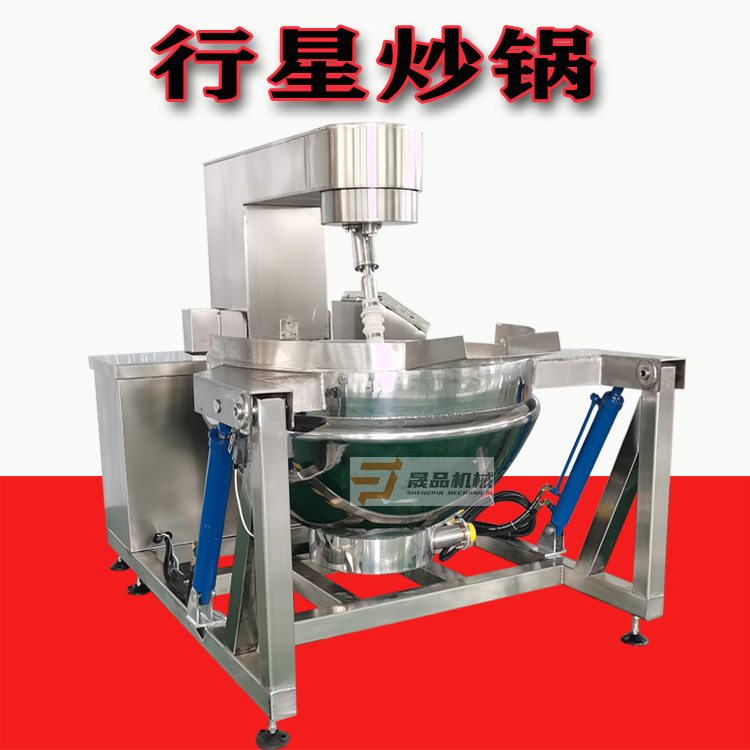 晟品蒜蓉酱搅拌炒锅牛油火锅底料炒料机香椿酱生产加工设备
