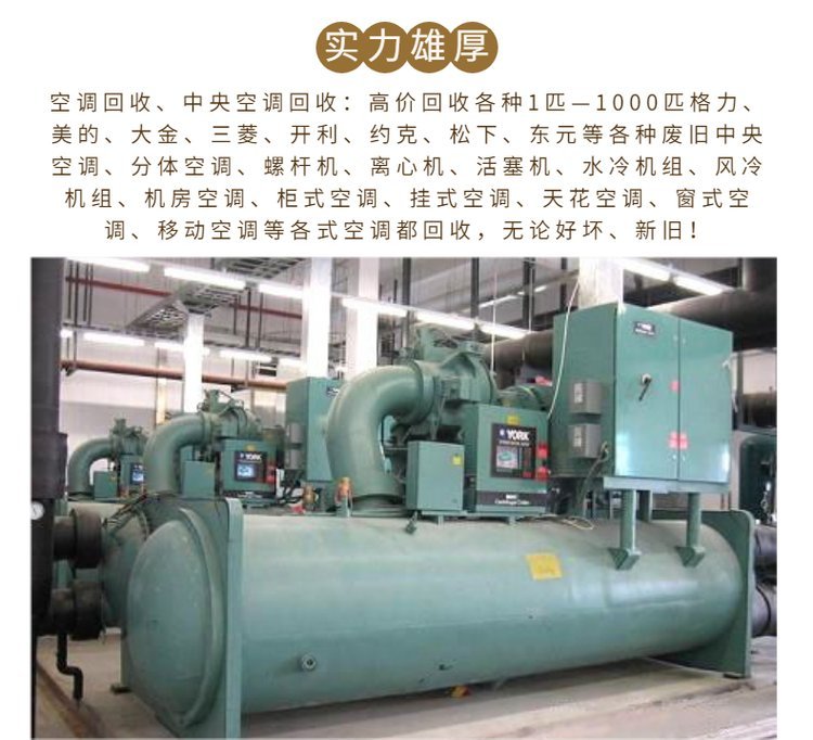 惠州惠东县 专注高价回收废旧机械设备 本地商家 快速上门评估价格