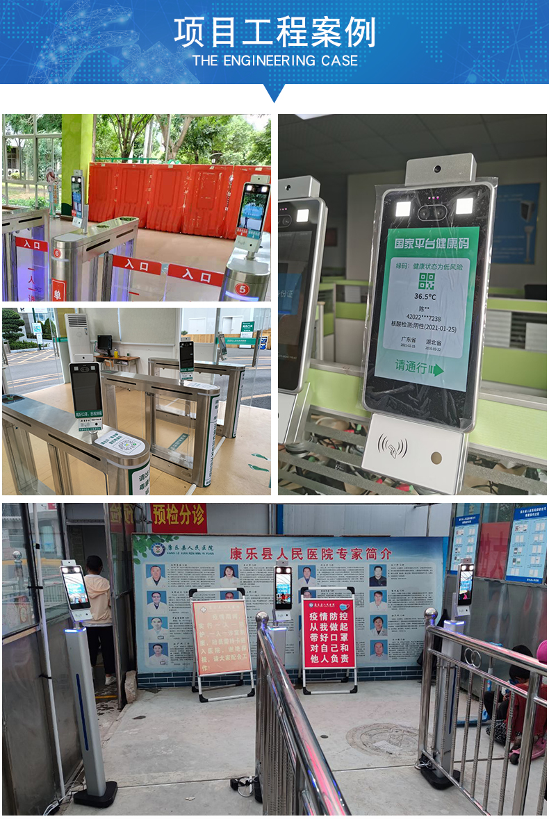 防疫哨兵健康码扫码系统健康码扫码机器健康码扫码设备卡迪尔032