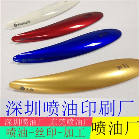 東莞附近的噴油廠-恒富凱_導(dǎo)電漆噴油廠_五金噴油廠_東莞塑膠噴油絲印廠_東莞噴油加工廠