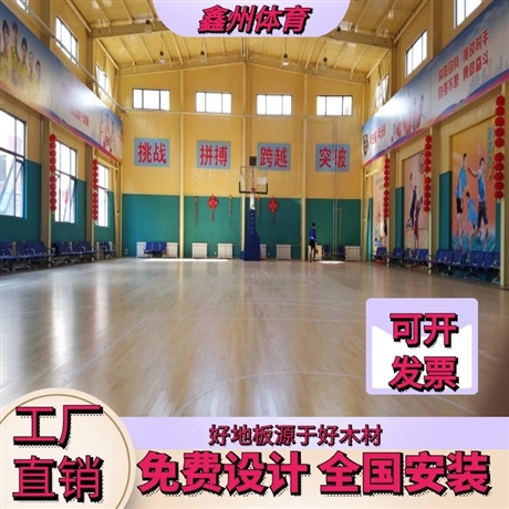 枫木运动地板厂家,,,,