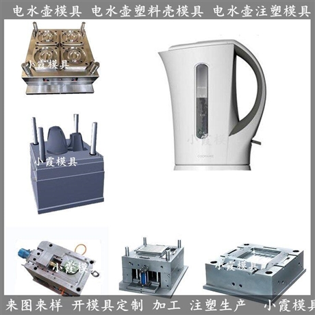 1.2L電水壺外殼模具
