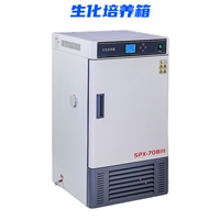 SPX-70BIII 生化培养箱 恒温培养箱