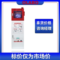 欧莱博AED除颤器储存柜DSC 整体柜可拆分 配备安全锤