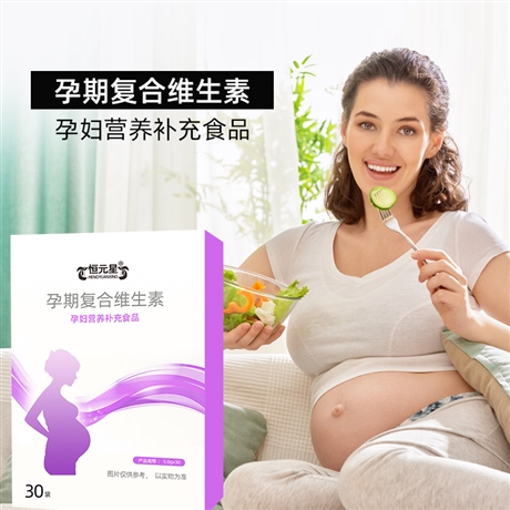 孕婦營養(yǎng)補(bǔ)充食品恒元星