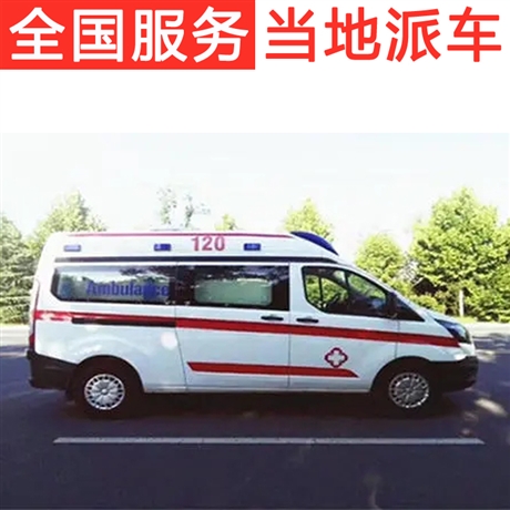 哪位老司机北京救护车转运病人怎么收费救护车转运病人怎么收费-康保护送