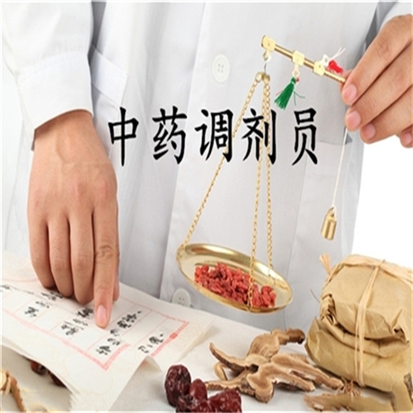 新要求已出，中药调剂员证怎么报名-报名入口
