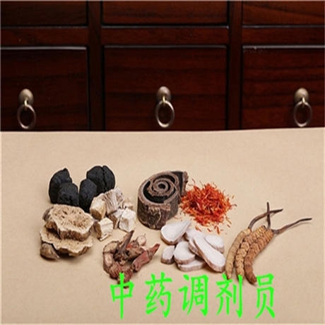 有關(guān)中藥調(diào)劑員證報(bào)考條件-職業(yè)資格證報(bào)考