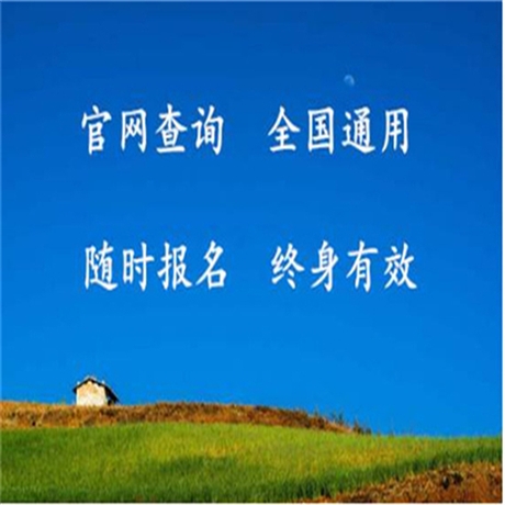 明年中药调剂员证在哪报名-报名入口