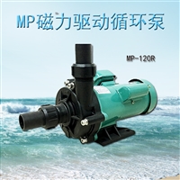 耐腐蚀化工泵MP-55R药剂循环磁力泵