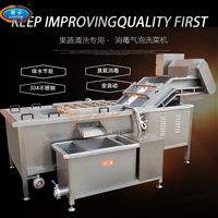 净菜加工设备蔬菜气泡清洗机