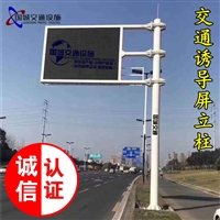 国城交通 来图定制LED信息屏立柱 乡村指示牌