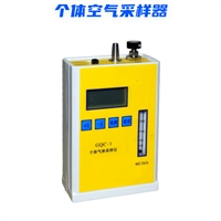 GQC-1 GQC-2 个体空气采样器 大气采样仪