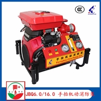 供应东进JBQ6.0/16.0 便携式消防泵 手抬机动消防泵