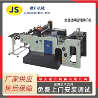 台式全自动停回转网印机 PET网版印刷机 包装标签印刷设备 可定制