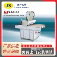 温州 撒热熔粉机 衬布热熔撒粉机 无纺布撒粉复合机 工厂价格