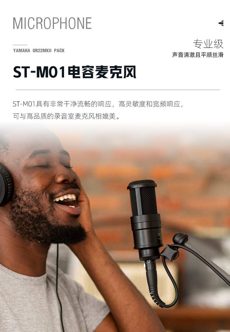 steinbergyamaha雅马哈ur22cpack配音唱歌录音设备外置声卡套装