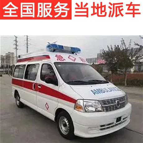 老师傅说下石家庄救护车出租救护出租护送-全国护送