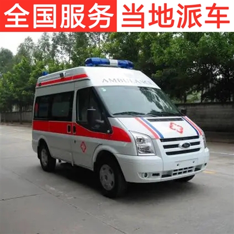 谁推荐下福州救护车出租北京120救护车出租转运-全国护送