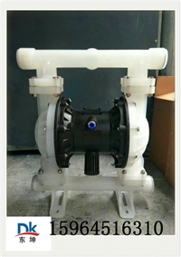 济南东坤气动隔膜泵，QDB-15N气动隔膜泵  工程塑料气动隔膜泵