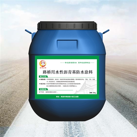 重慶水性瀝青基防水涂料I型 路橋防水廠家 發(fā)貨快