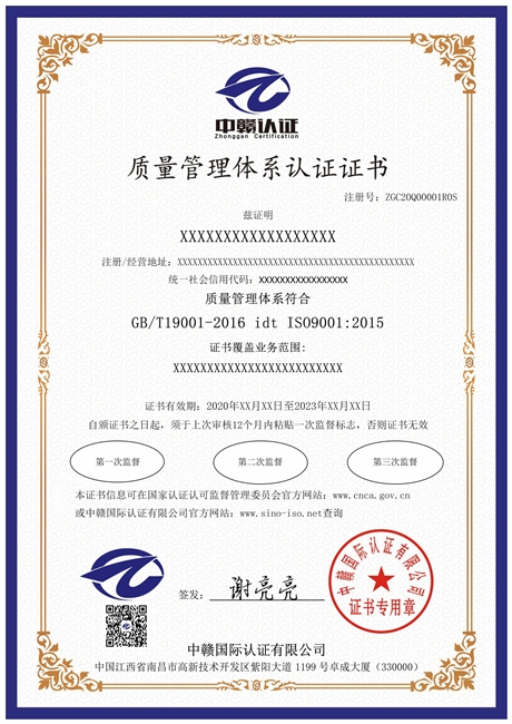 企業(yè)誠信管理體系 認(rèn)證證書辦一級辦理